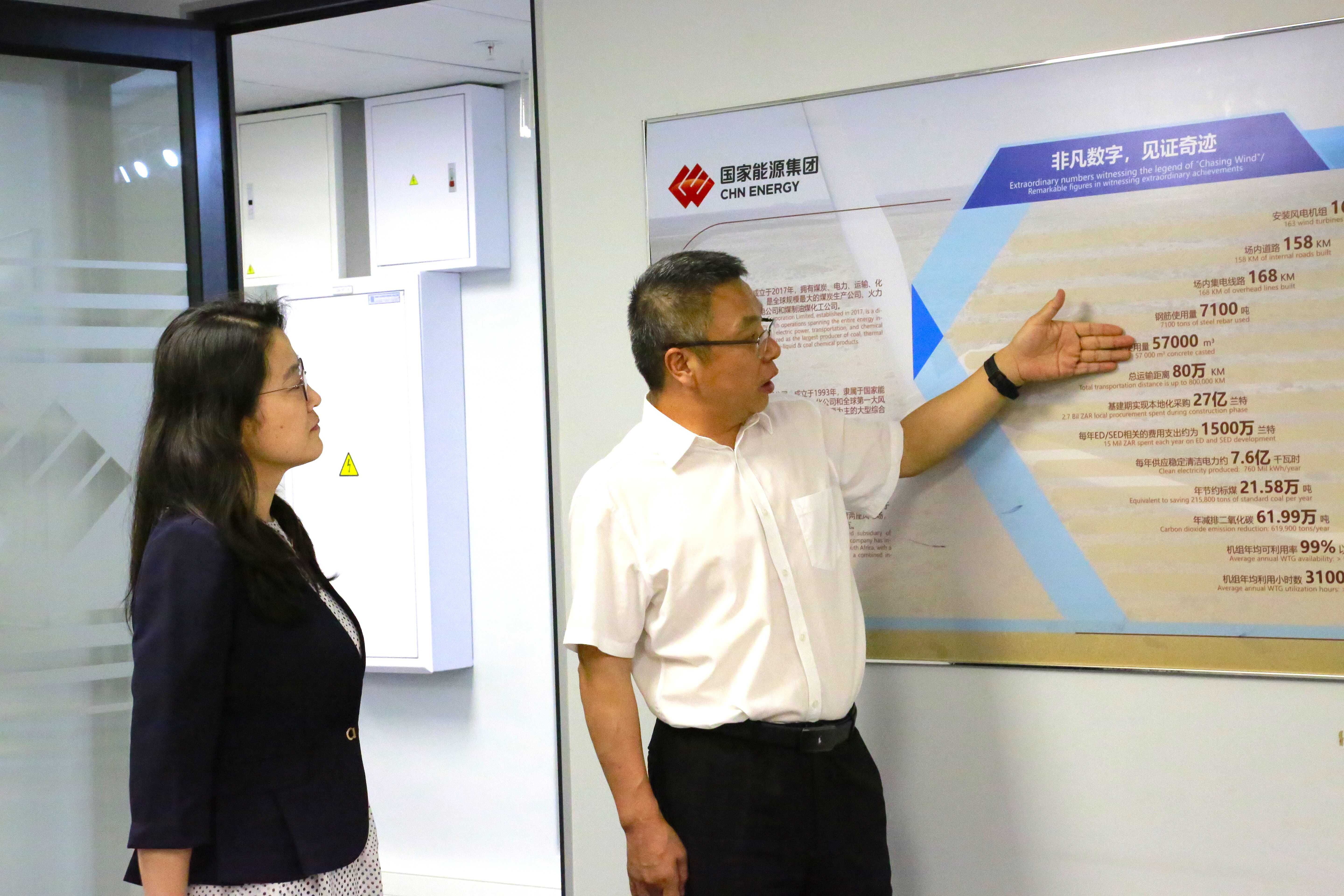 驻开普敦代总领事王晓调研中企 助力中南经合高质量发展